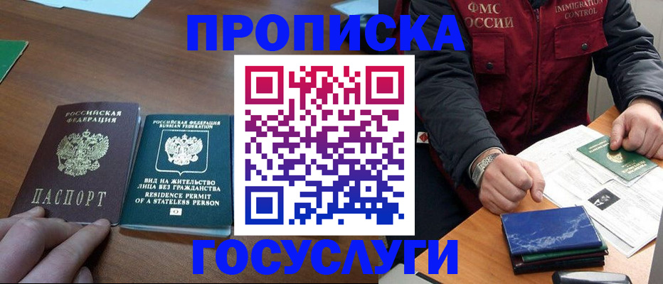 временная регистрация госуслуги в Холмске